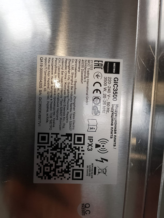 Kuchenka indukcyjna Metro Professional HIC/GIC 3500